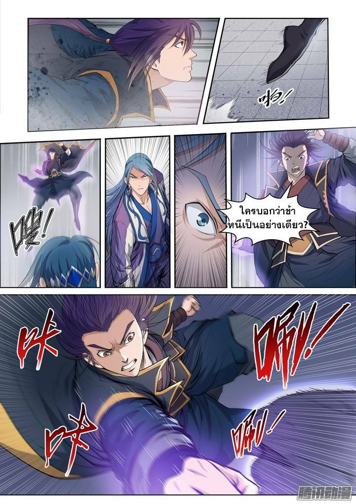 Apotheosis – การยกระดับสู่สถานะของพระเจ้า ตอนที่ 65 หน้า 7