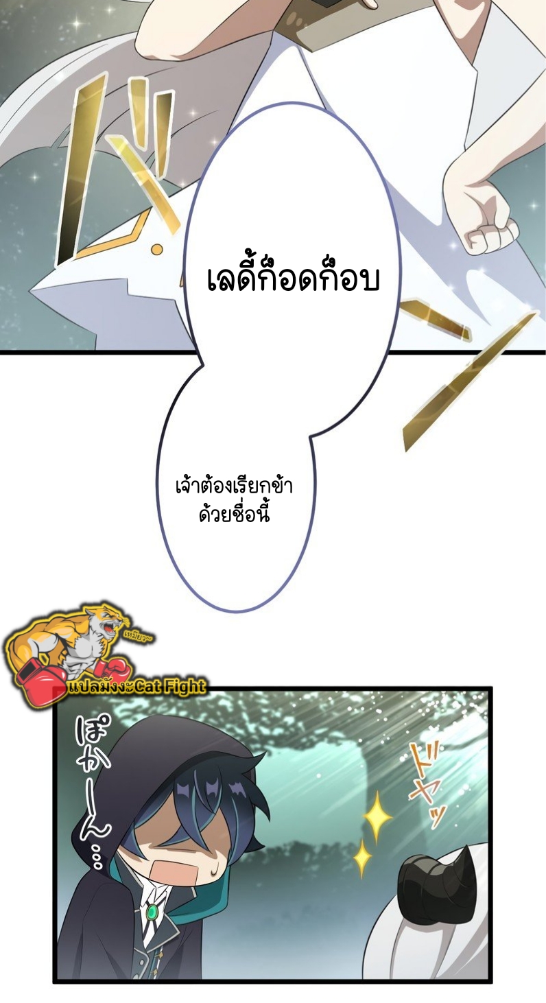 ฉันกลับชาติมาเกิดใหม่เป็นก็อบลินระดับ SSS ตอนที่ 44 หน้า 41