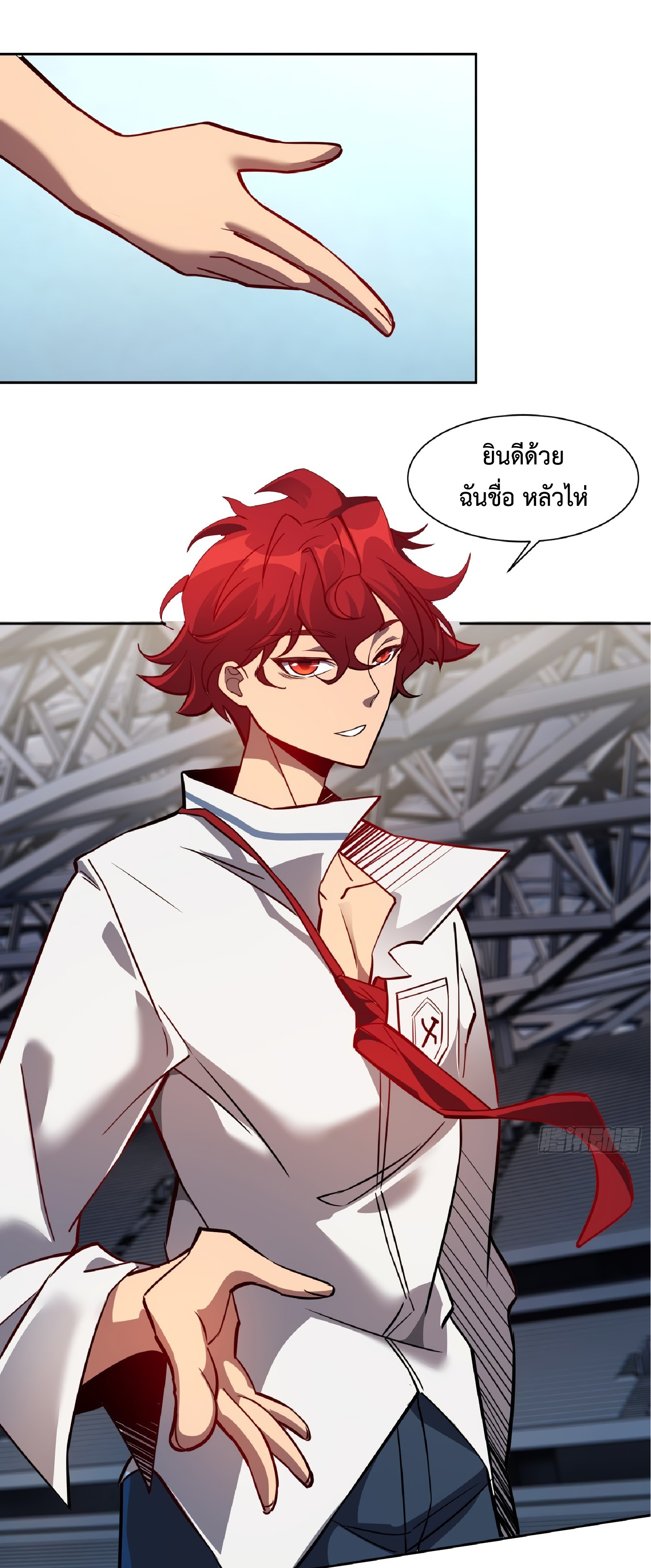 The People On Earth Are Too Ferocious ตอนที่ 60 หน้า 2