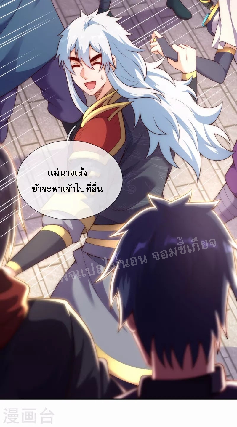 การกลับมาของเทพอสูร ตอนที่ 36 หน้า 12