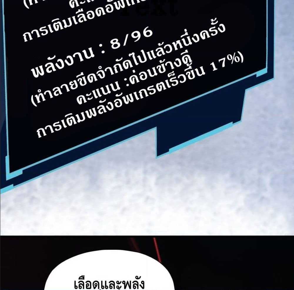 High energy strikes ตอนที่ 12 หน้า 41