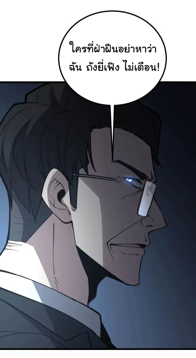 Bad Hand Witch Doctor สุดยอดพ่อมดหมอผี ตอนที่ 247 หน้า 36