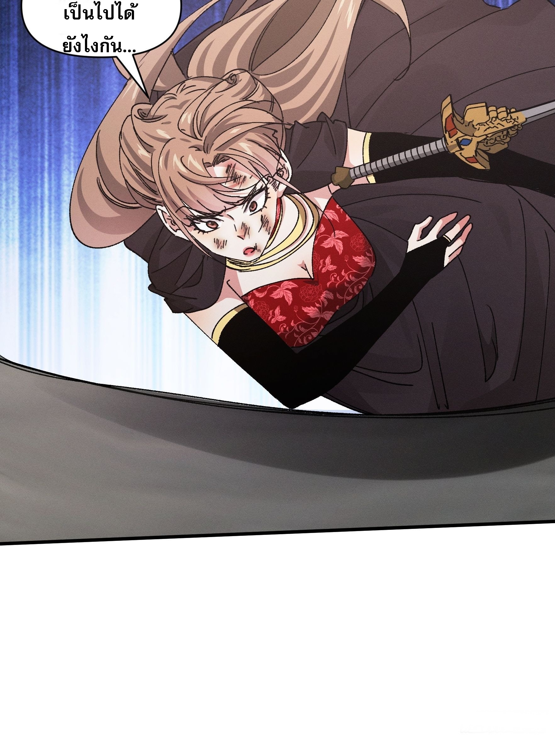 ข้าจะกำหนดชะตาตัวเอง ทันจีน ตอนที่ 85 หน้า 4