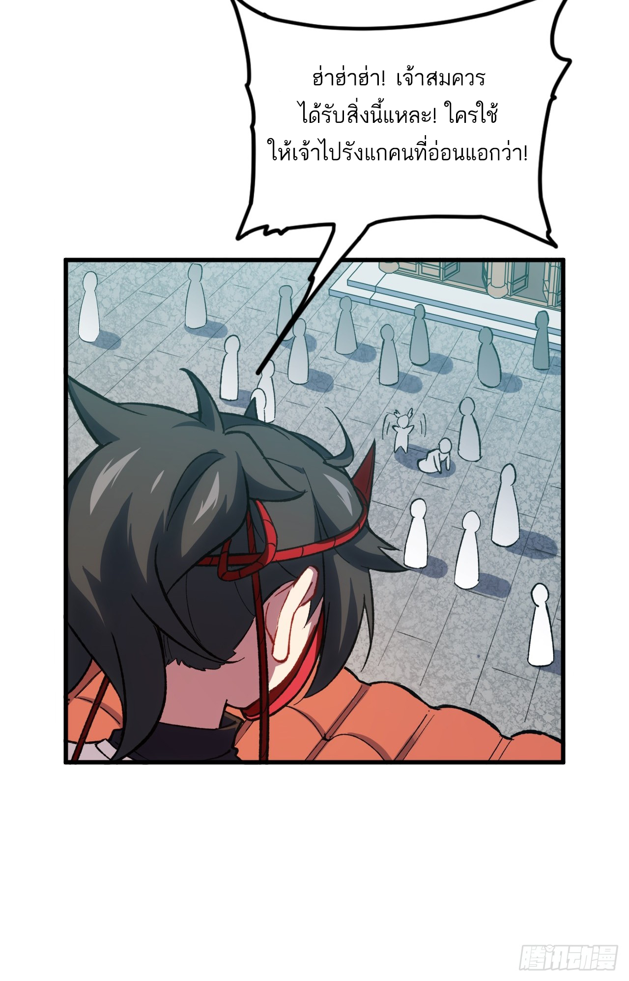 กำเนิดร่างเทวะบรรพกาล ตอนที่ 9 หน้า 52