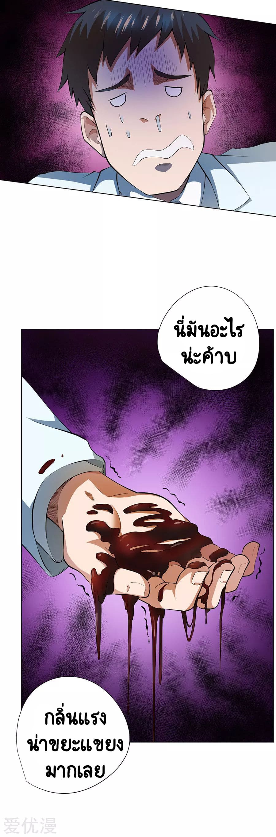 Inverse God Doctor ตอนที่ 53 หน้า 34