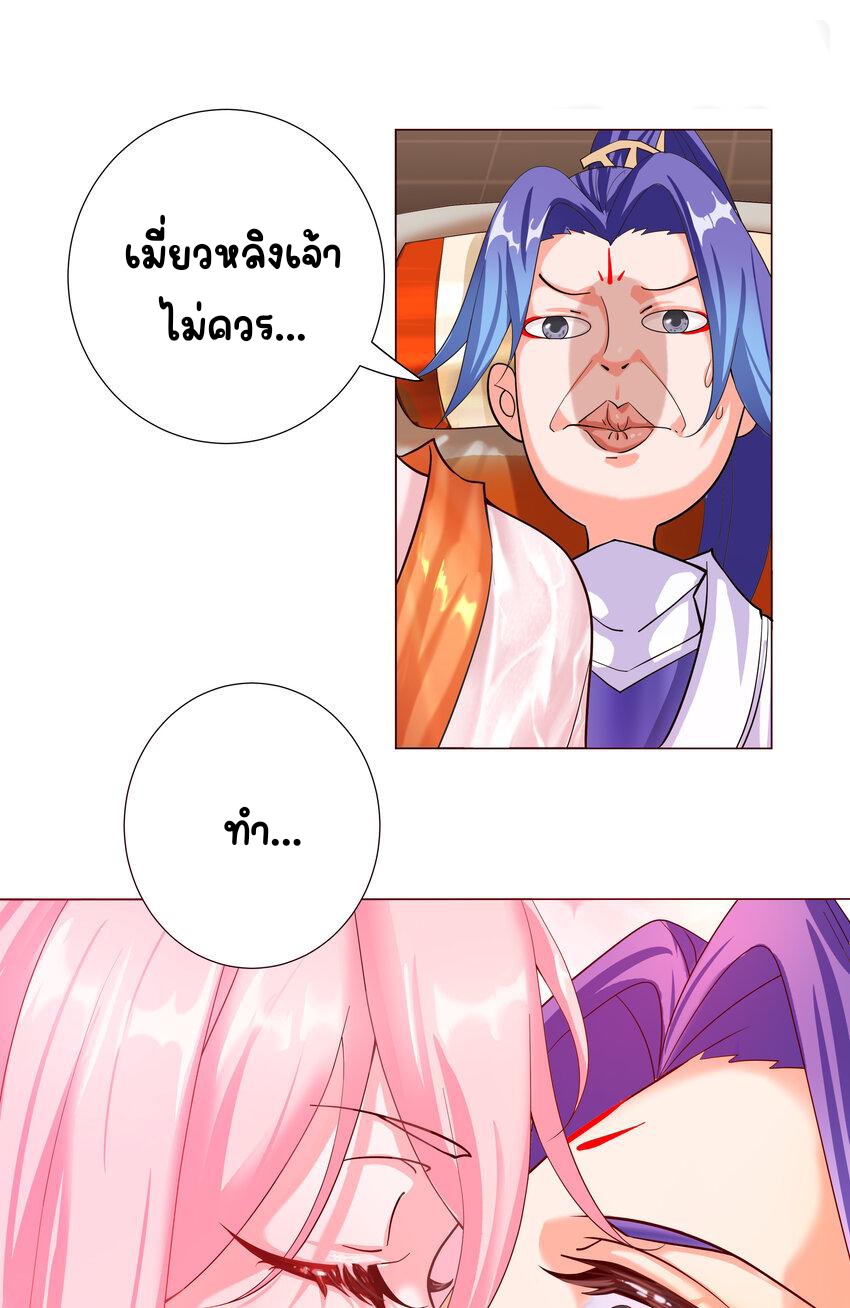ตัวแปรจุติ ตอนที่ 7 หน้า 56