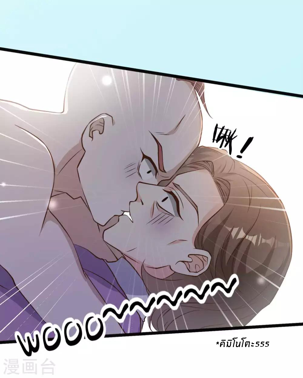 God Fisherman ตอนที่ 98 หน้า 8