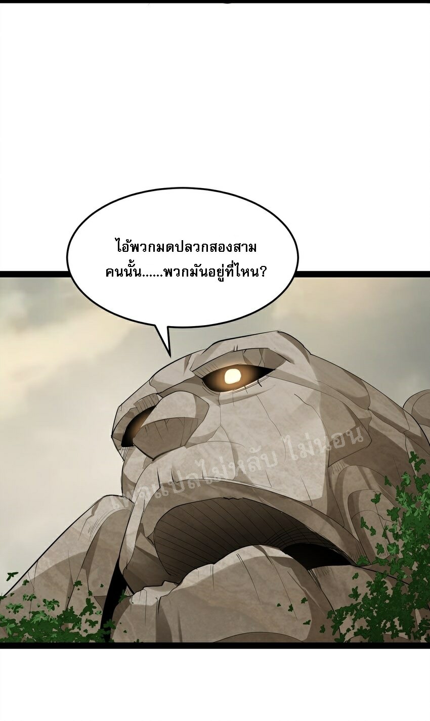 ดันเกิดใหม่เป็นสุดยอดวายร้ายหมายเลขหนึ่ง ตอนที่ 46 หน้า 5