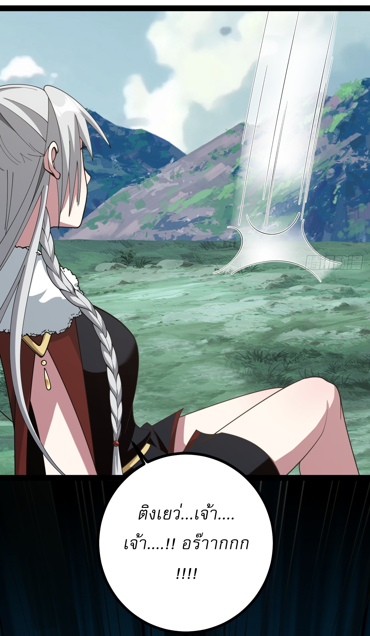 เก็บตัวร้อยปี จากนี้พี่ขอเทพ! INVINCIBLE AFTER A HUNDRED YEARS OF SECLUSION ตอนที่ 162 หน้า 37