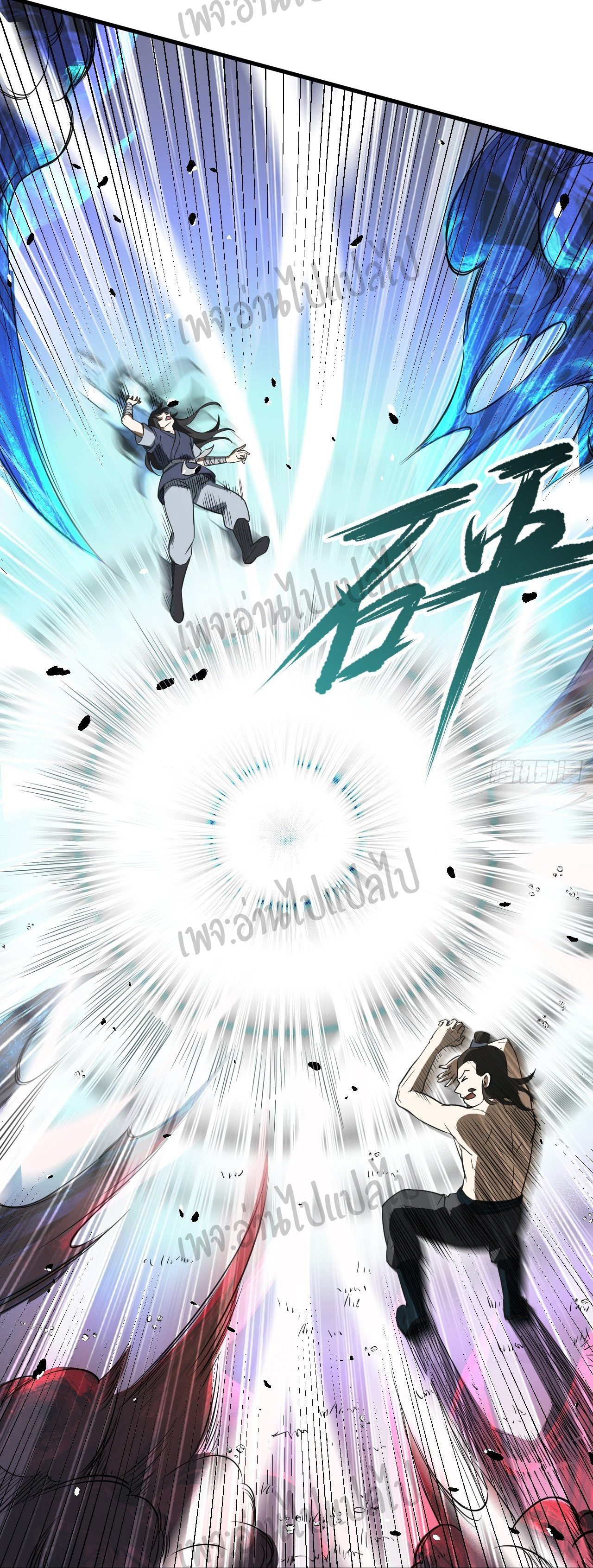 Valkyrie Supreme ตอนที่ 4 หน้า 15