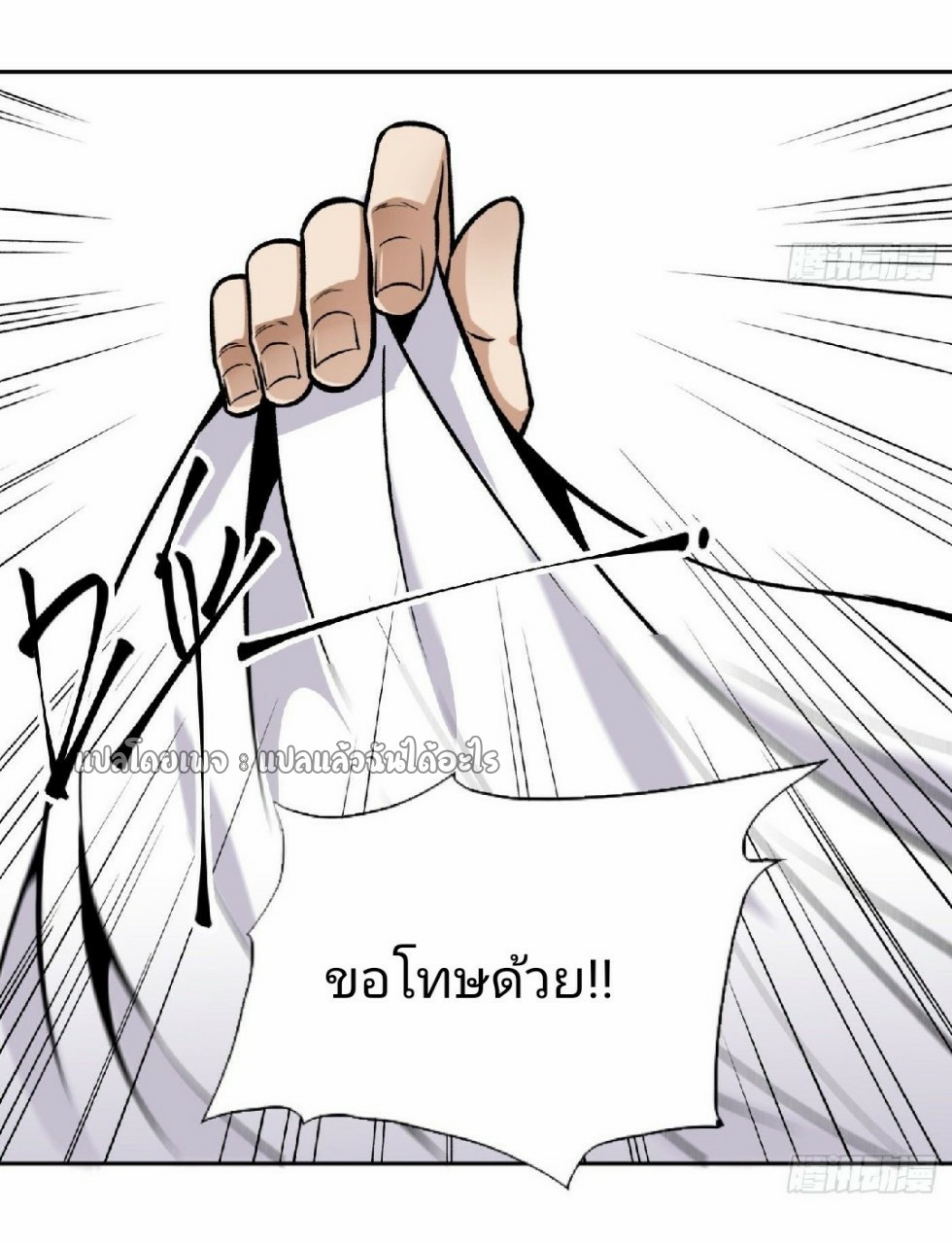 ยอดคนอัจฉริยะ ซุปเปอร์ไวรัสกลายพันธุ์ ตอนที่ 29 หน้า 2