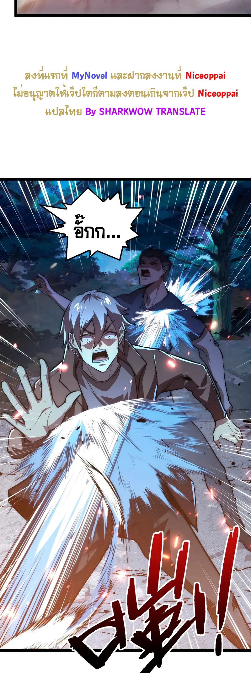 Rise From The Rubble |  เศษซากวันสิ้นโลก ตอนที่ 125 หน้า 27