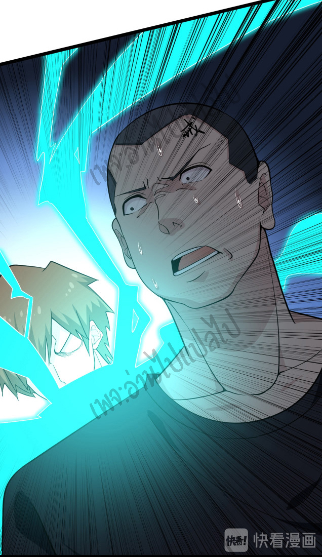 Sanjie Taobao Store ระบบร้านค้าเทพเจ้า ตอนที่ 140 หน้า 18