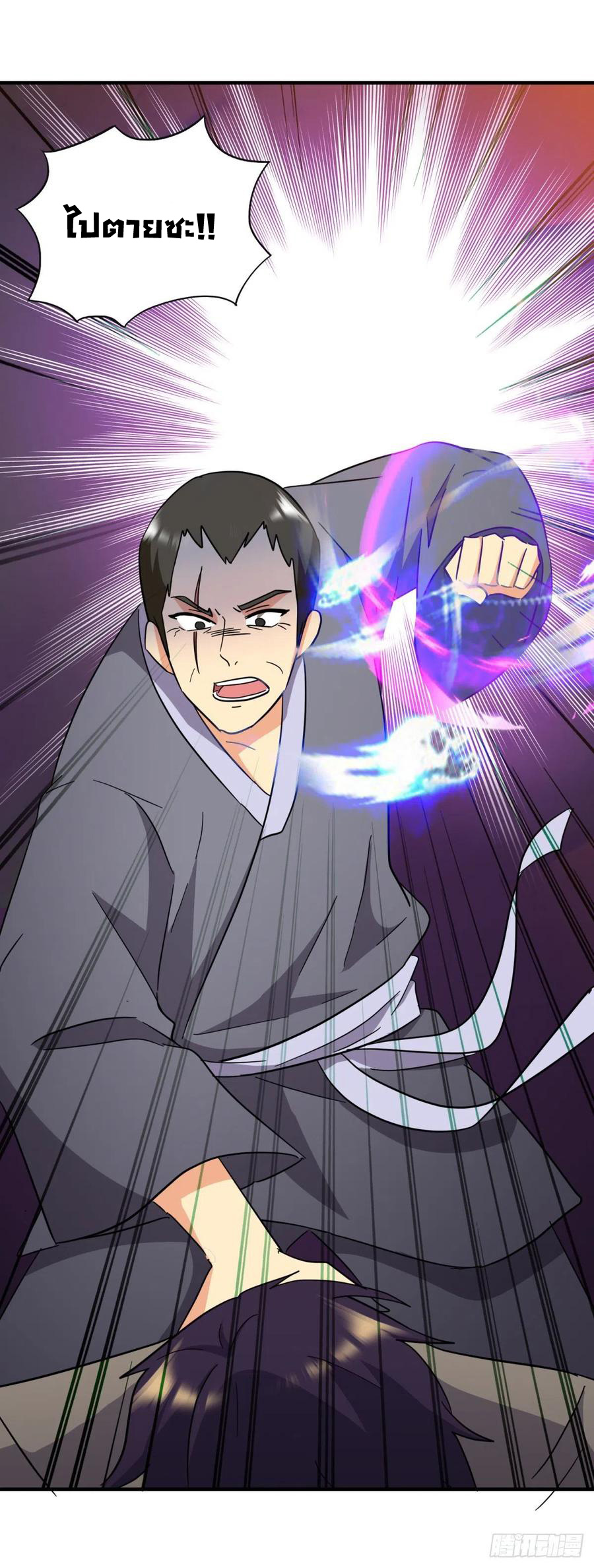 ระบบไลฟ์สด เจ้าพ่อสายเปย์ ตอนที่ 68 หน้า 25