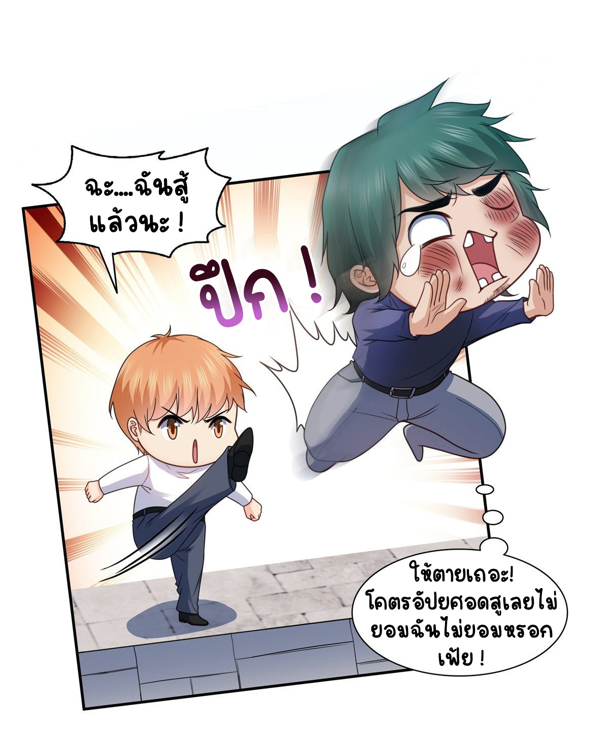 (ชนจีน)Perfect Secret Love The Bad New Wife Is a Little Sweet ตอนที่ 140 หน้า 18