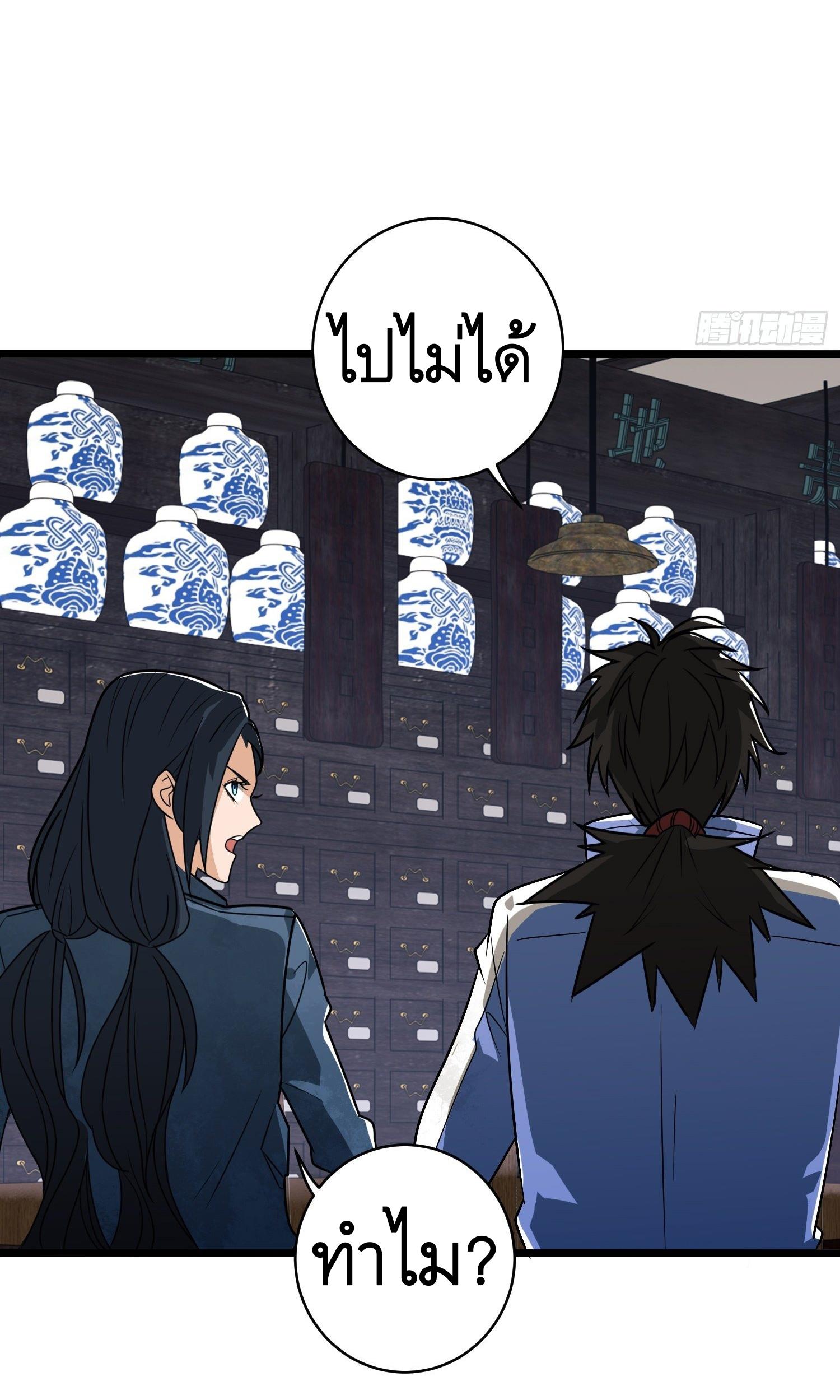 THE FIRST ORDER ตอนที่ 77 หน้า 9