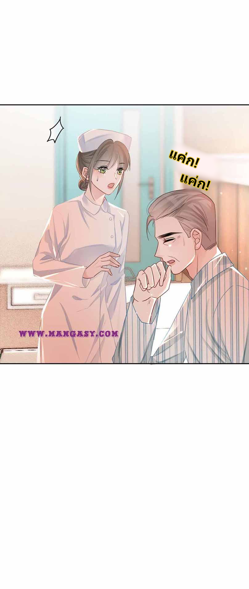 My Brothers Dote On Me ตอนที่ 55 หน้า 10