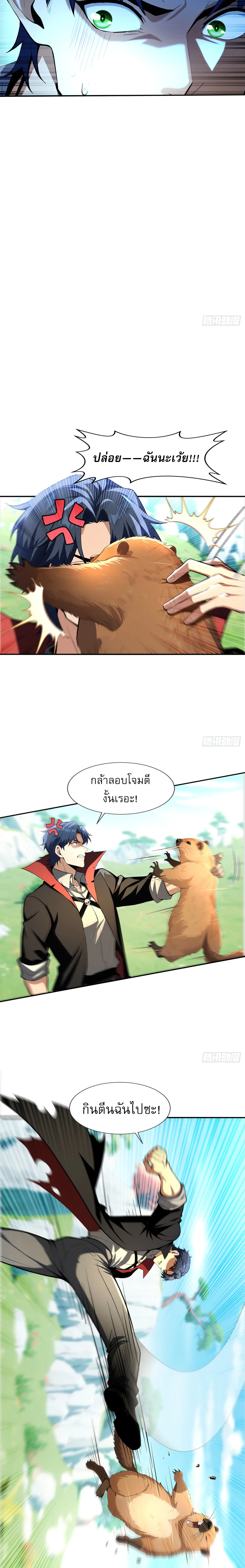 เทพแห่งความตาย: พลิกฝ่ามือจุติกองทัพหายนะไร้สิ้นสุด ตอนที่ 3 หน้า 15