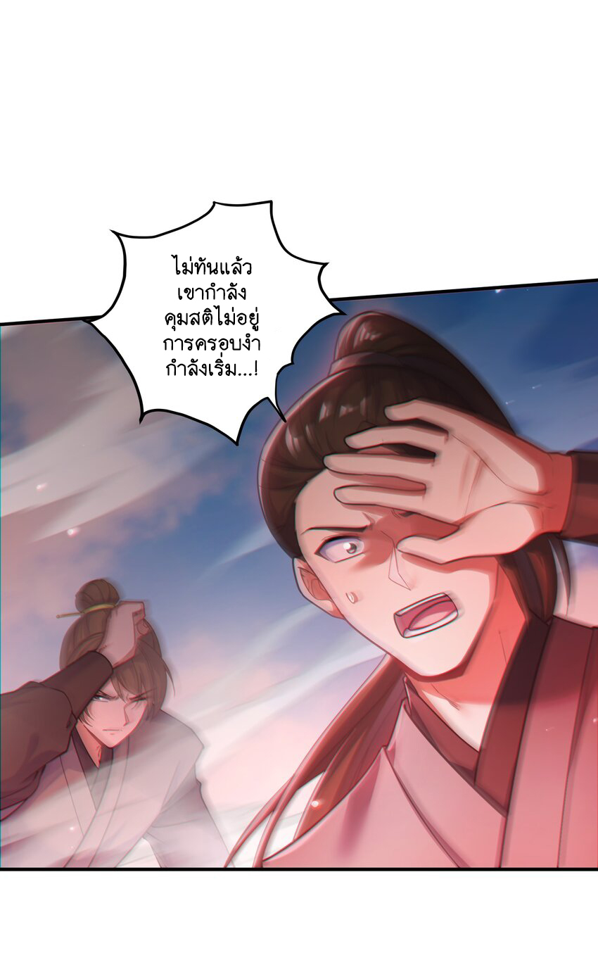 God wait! Please listen to my quibbles. ตอนที่ 1 หน้า 14
