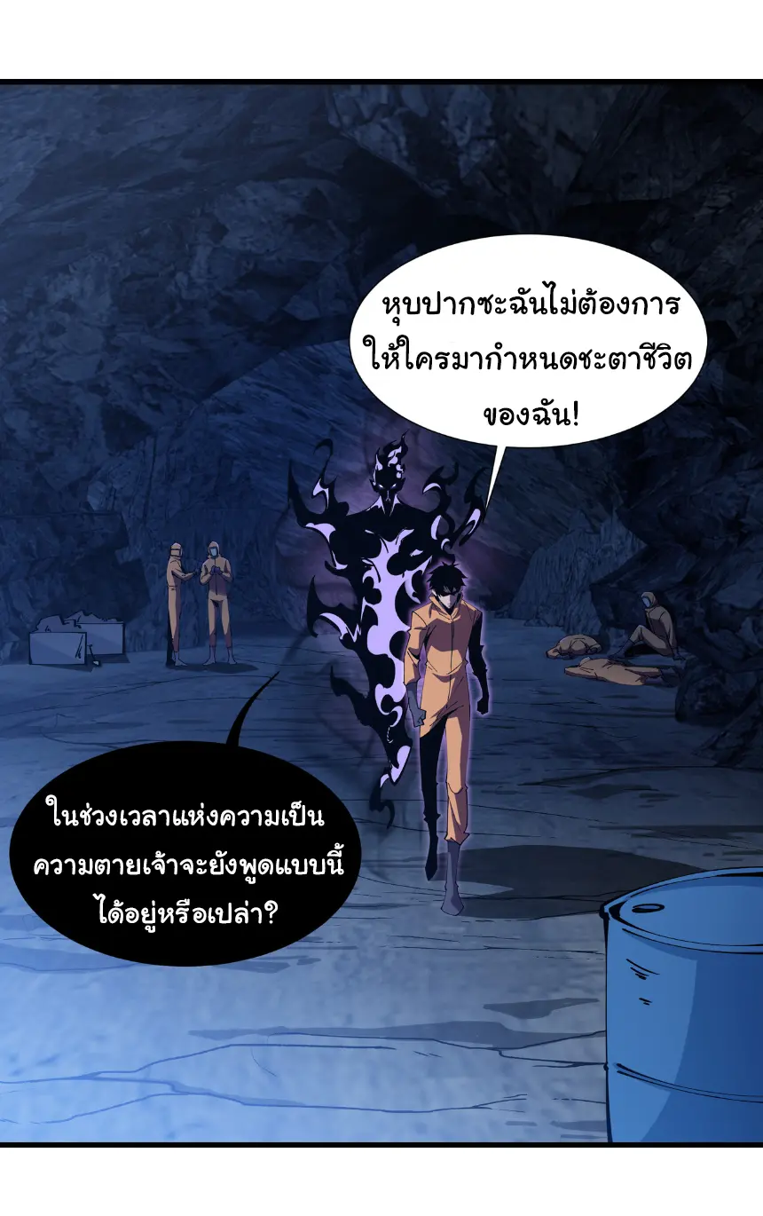 My Shadow Can Evolve Infinitely - เงาของฉันวิวัฒนาการได้ไม่สิ้นสุด! ตอนที่ 4 หน้า 8