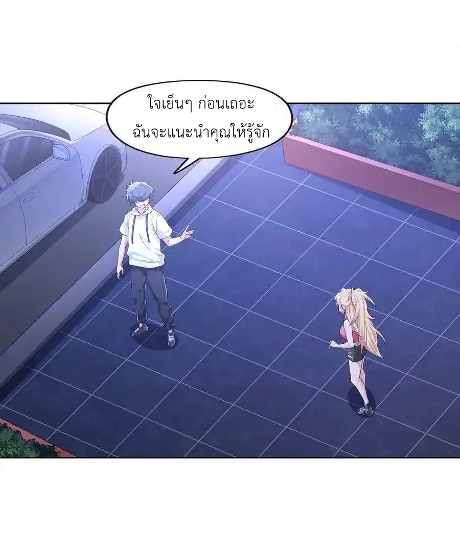 There Will Always Be Someone To Disturb My AFK Life ตอนที่ 27 หน้า 54