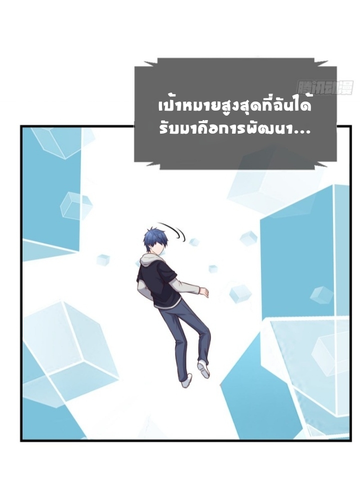 My sister is a famous star – พี่สาวฉันเป็นดาราดัง ตอนที่ 13 หน้า 7