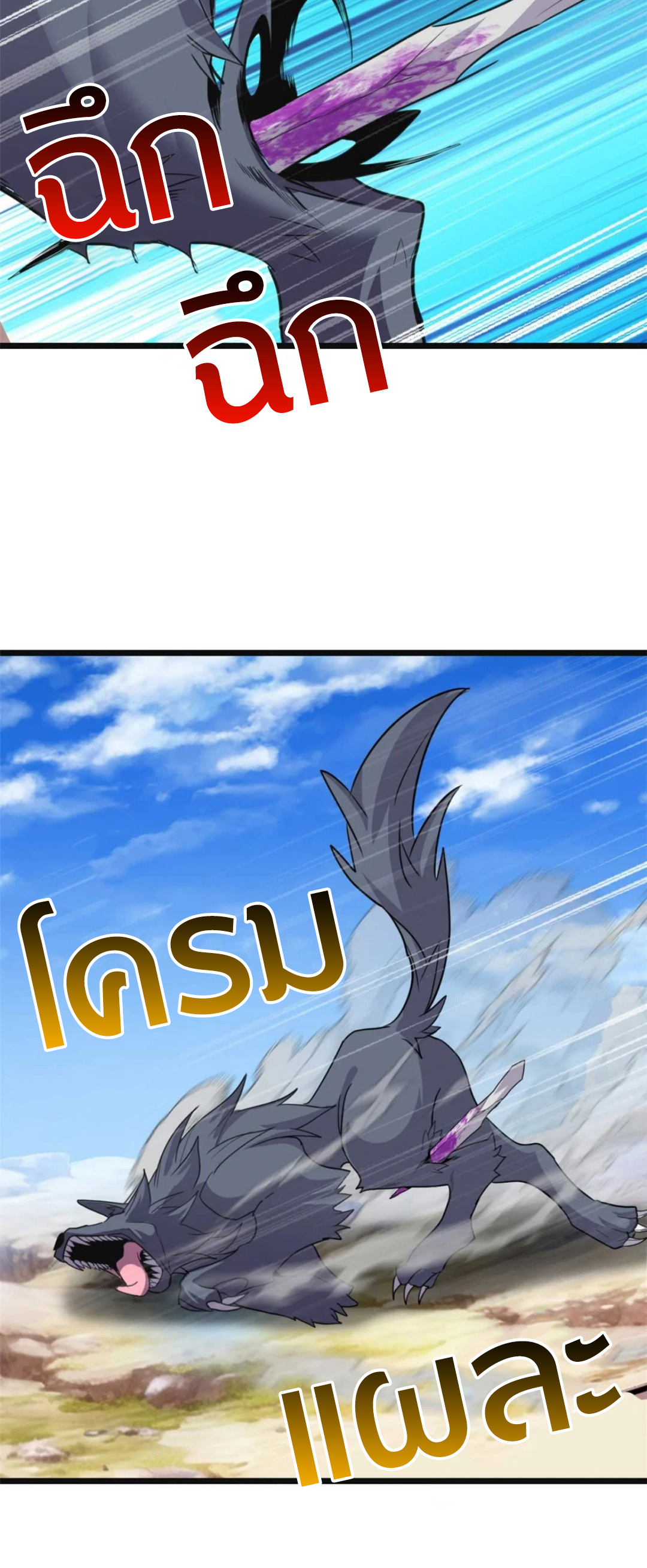 โคตรเทพร้านสัตว์อสูร ตอนที่ 154 หน้า 28