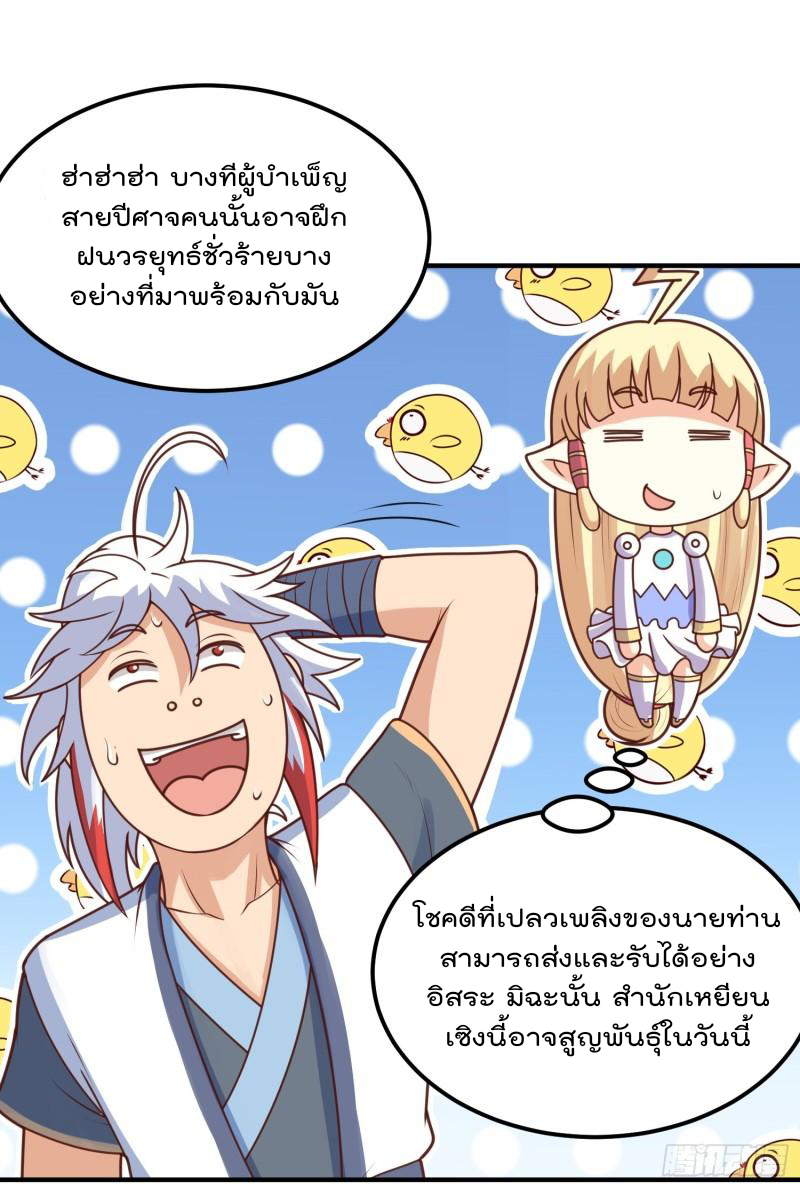 สมบัติทั้งหมดที่ข้าทิ้งไปตอนนี้กลายเป็นผู้หญิงไปซะแล้ว (ชนต้นฉบับ) ตอนที่ 18 หน้า 9