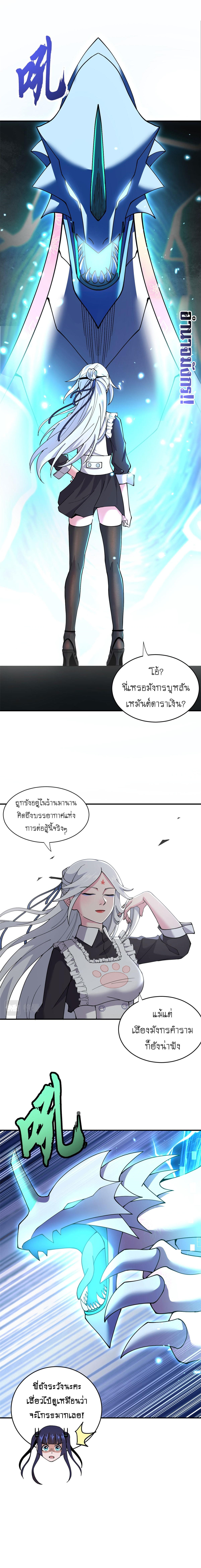 Super god pet shop - ร้านค้าสุดยอดสัตว์เลี้ยงระดับพระเจ้า (ชนจีน) ตอนที่ 87 หน้า 8