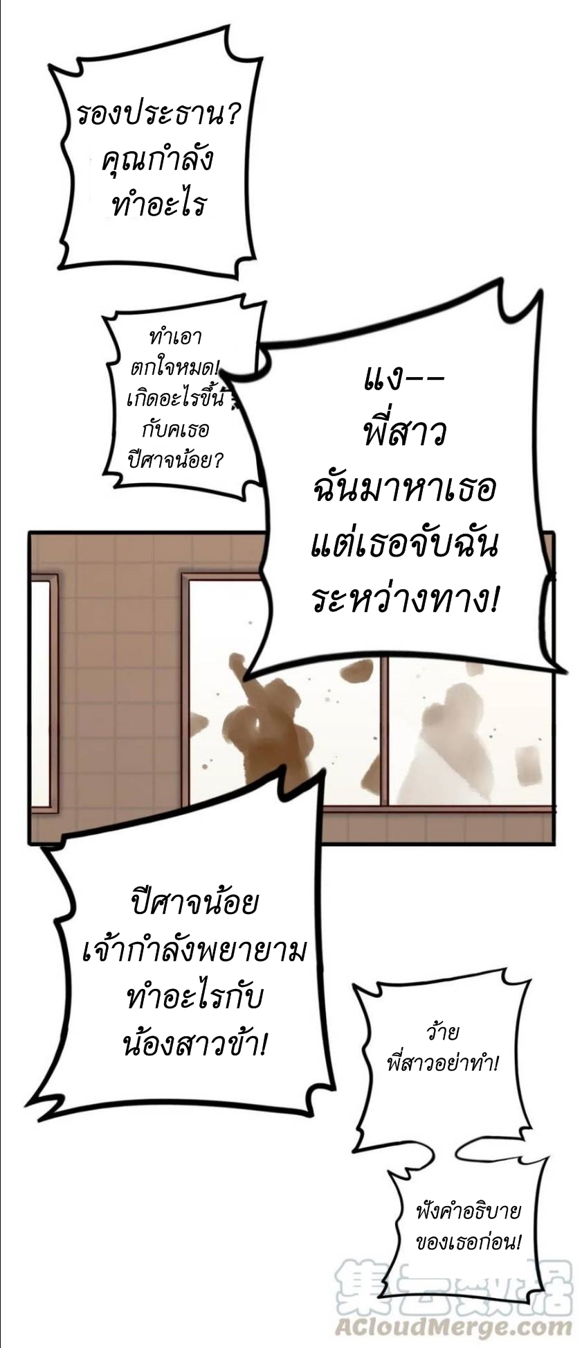 Read Miss, Don’t Livestream It! ตอนที่ 28 หน้า 26