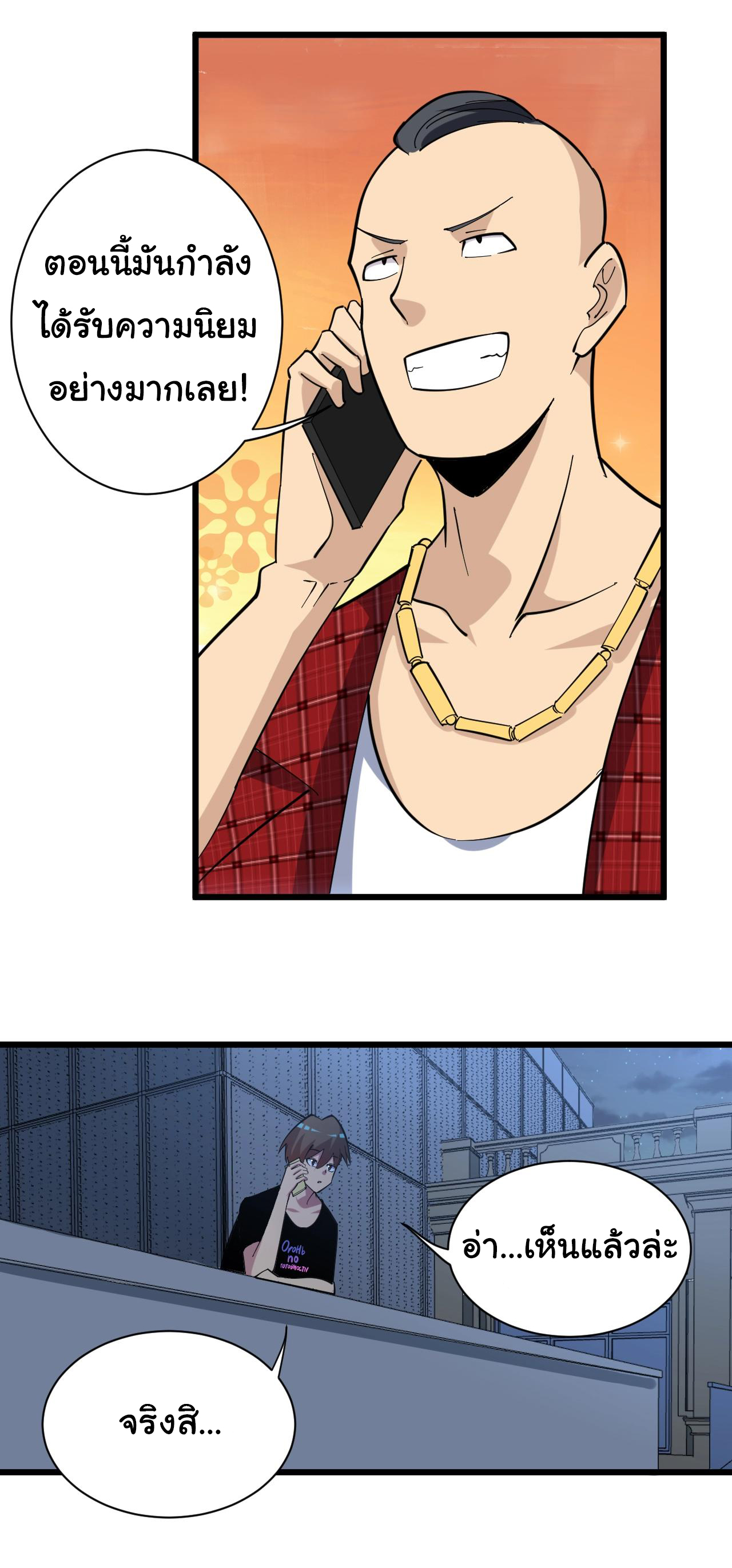 Sanjie Taobao Store ระบบร้านค้าเทพเจ้า ตอนที่ 268 หน้า 10