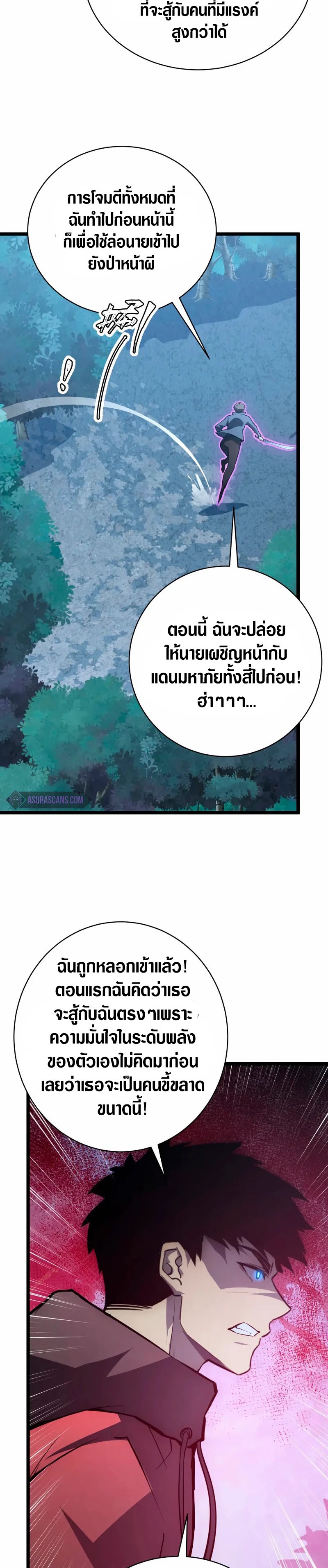 Rise From The Rubble |  เศษซากวันสิ้นโลก ตอนที่ 145 หน้า 9
