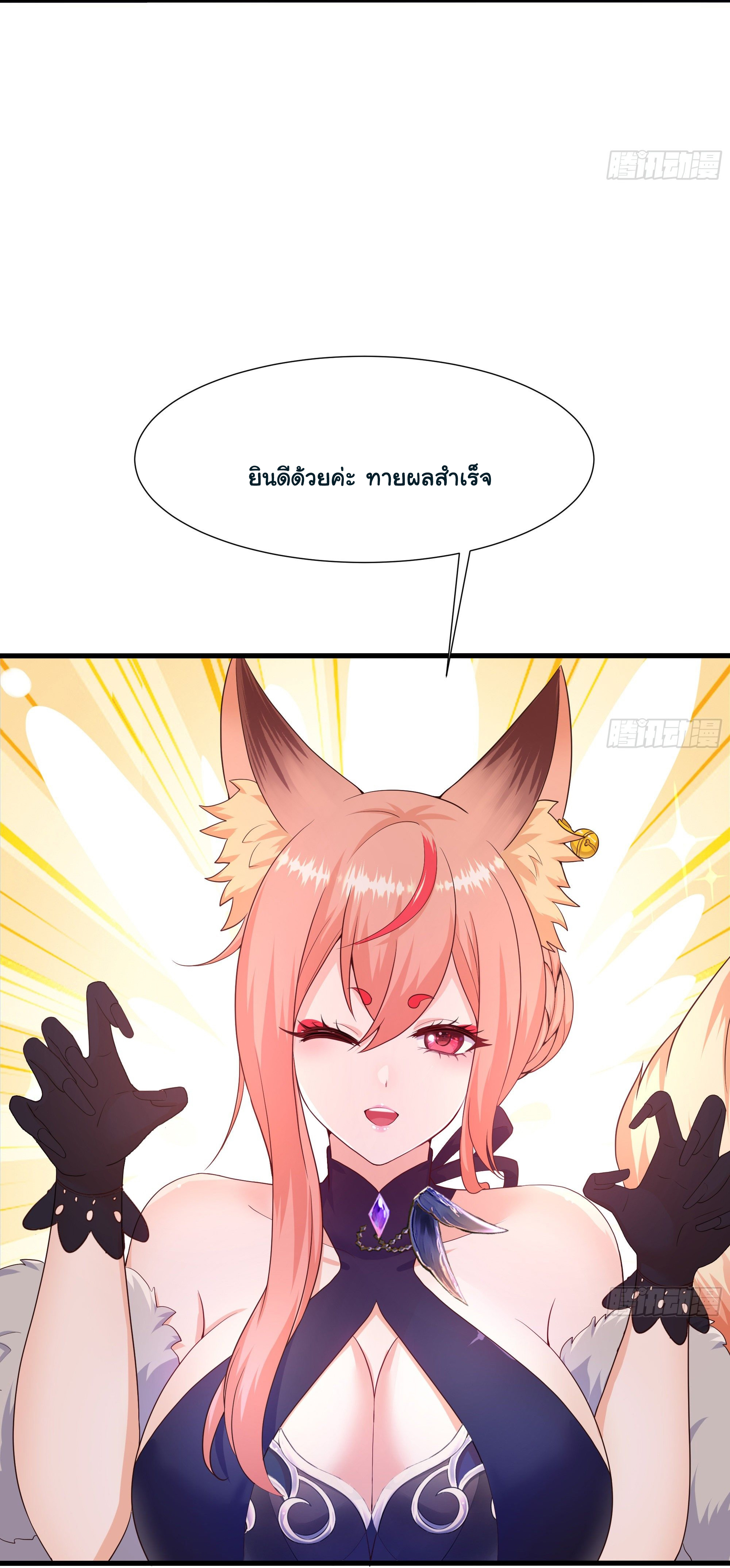 King of Hell ราชาแห่งยมโลก ตอนที่ 29 หน้า 15