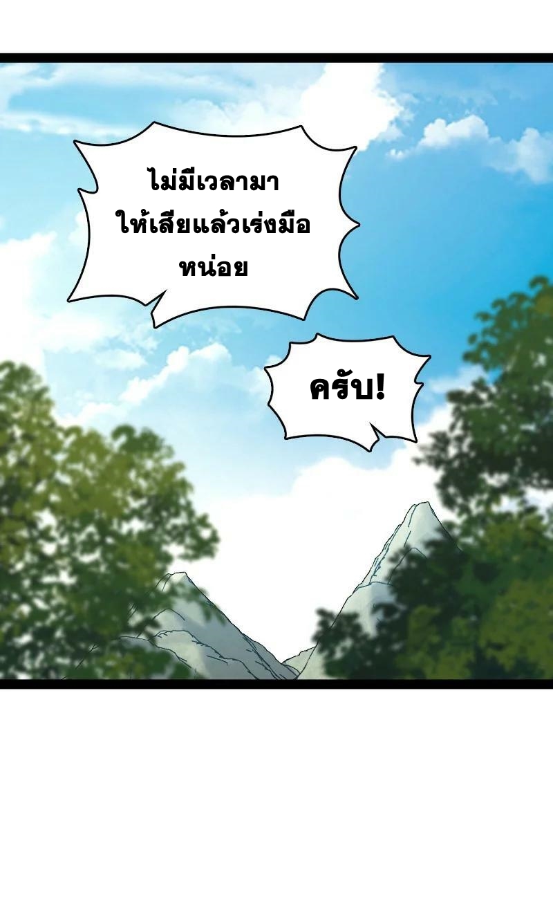 ชีวิตอันสันโดษของจักพรรดิ์หลินเกอ ตอนที่ 179 หน้า 15