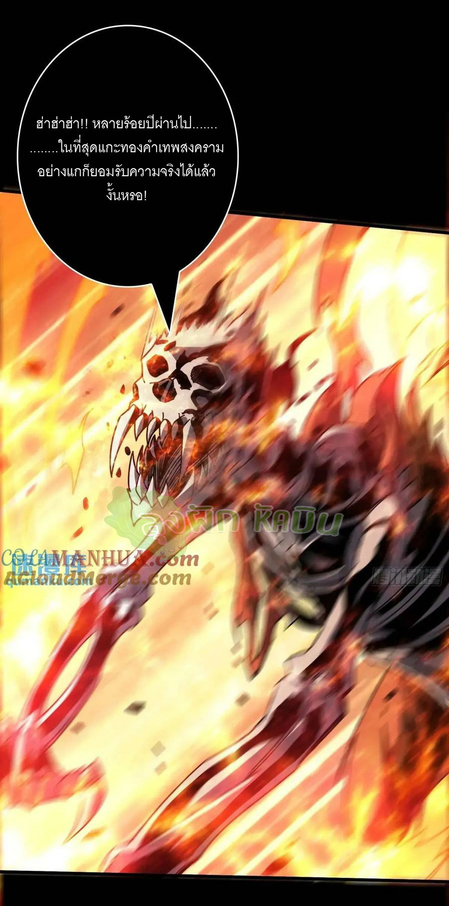 (ชนจีน) IT STARTS WITH A KINGPIN ACCOUNT - จุติจอมราชัน ตอนที่ 449 หน้า 26
