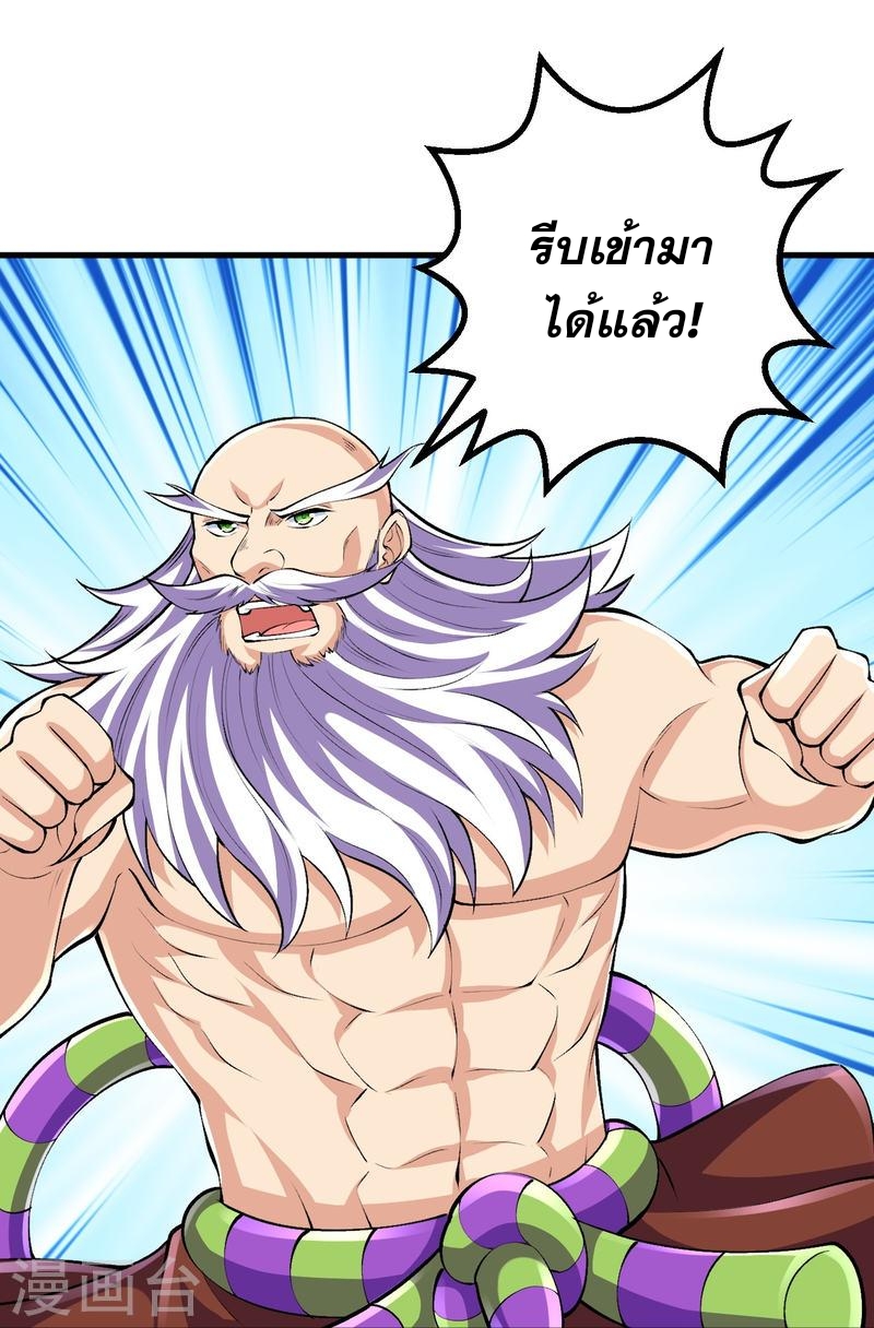 ผู้ขัดเกลาร่างกายที่แข็งแกร่งที่สุดในประวัติศาสตร์ ตอนที่ 124 หน้า 27