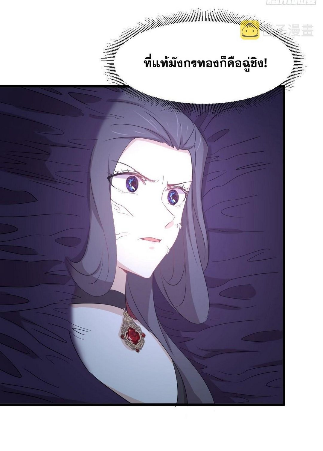 Immortal Swordsman in The Reverse World ข้าเซียนกระบี่ไม่เกาะสตรี ตอนที่ 376 หน้า 23