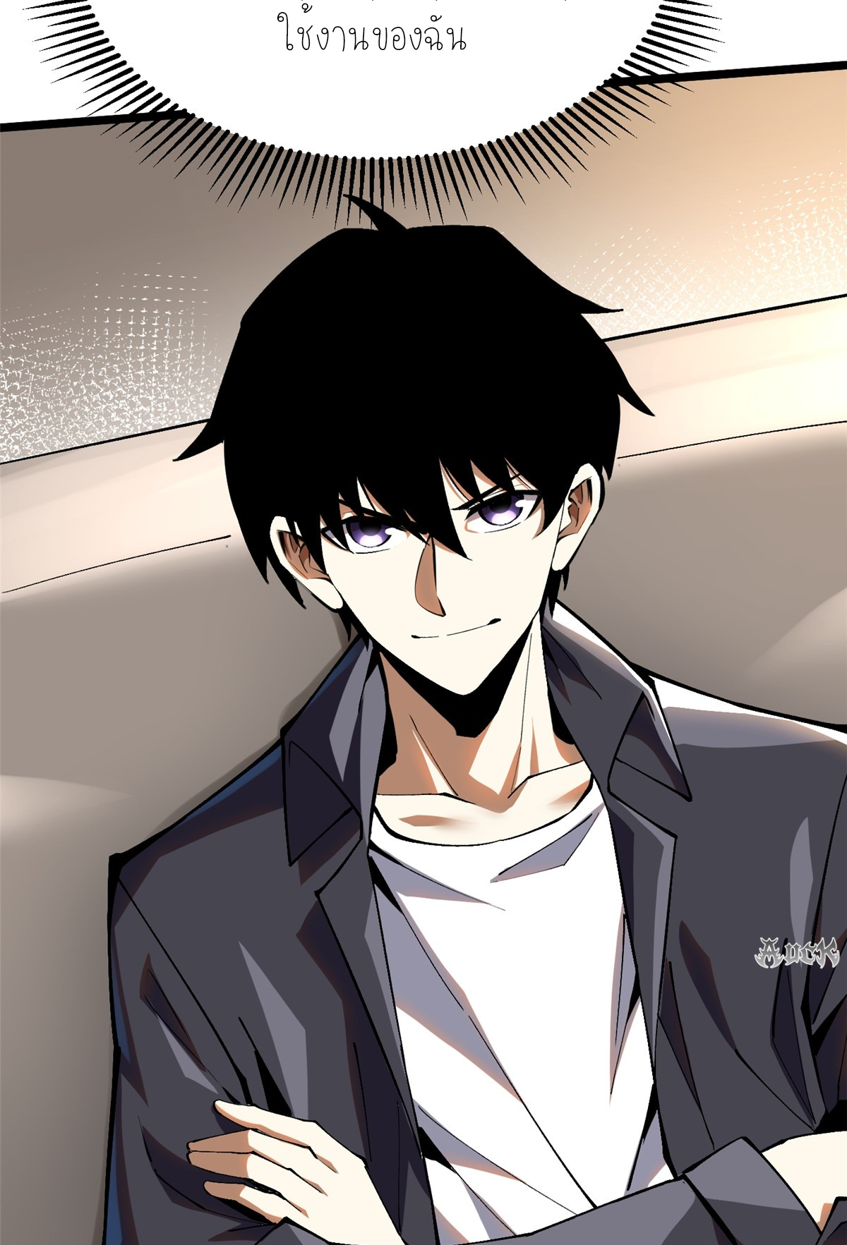 ไม่อยากเรียนทักษะ แห่งคำสาปเลย! ตอนที่ 24 หน้า 6