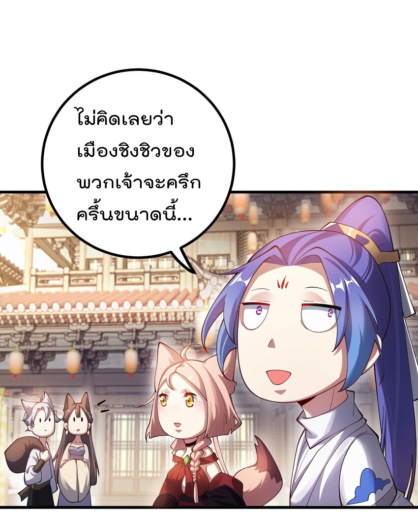 ตัวแปรจุติ ตอนที่ 82 หน้า 10