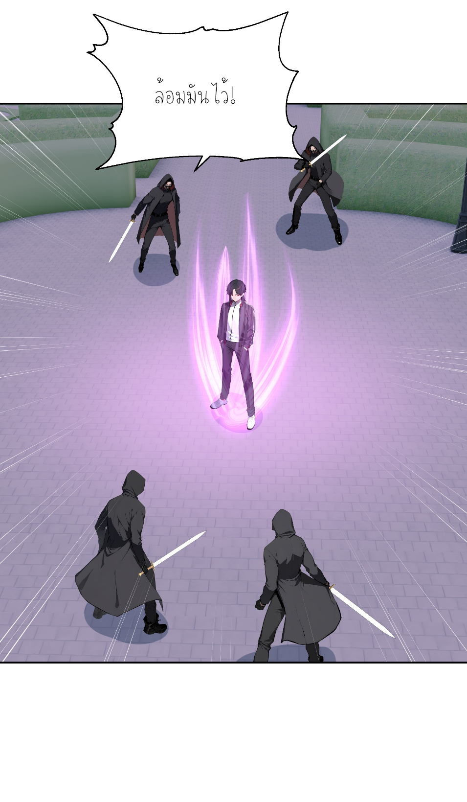 ราชาแห่งต้าซา~ ตอนที่ 12 หน้า 18