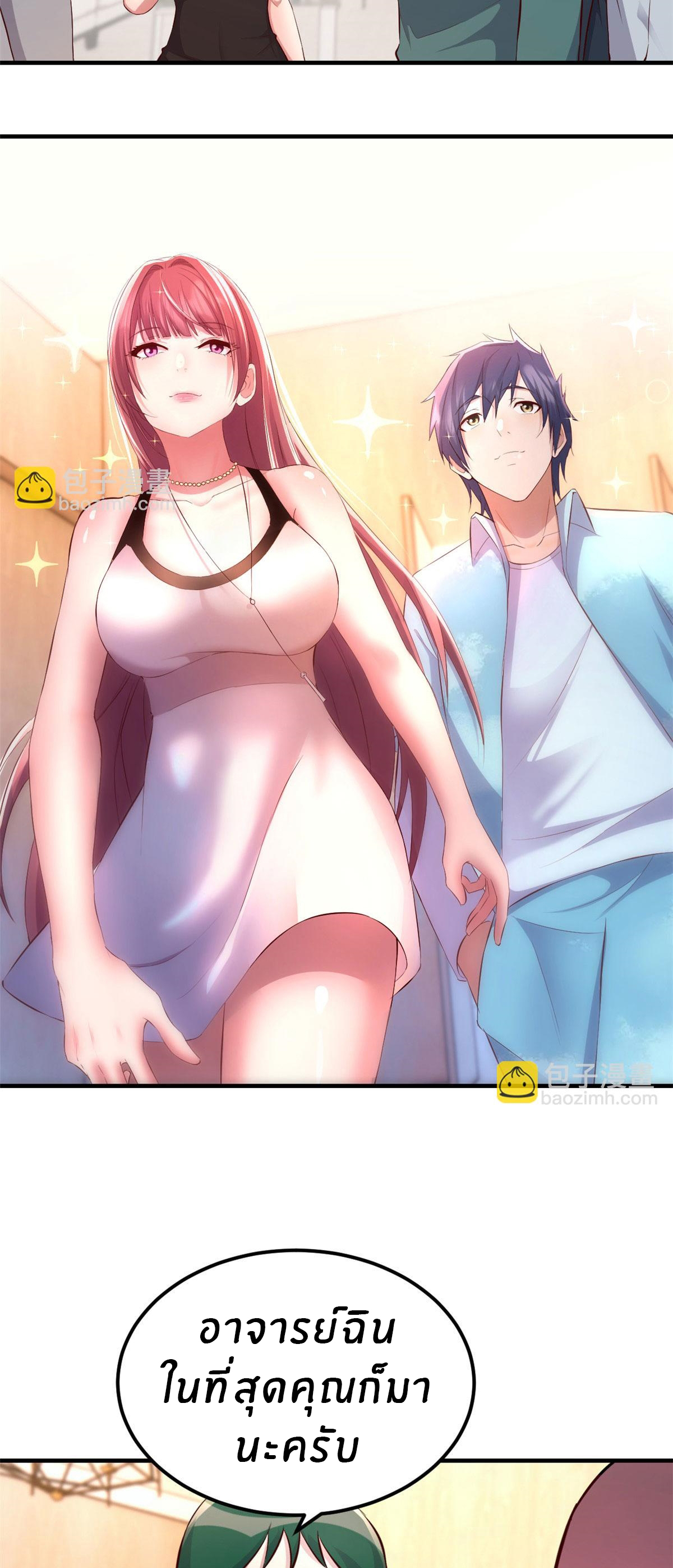 พี่สาวอยากเล่นคุณ ตอนที่ 165 หน้า 6