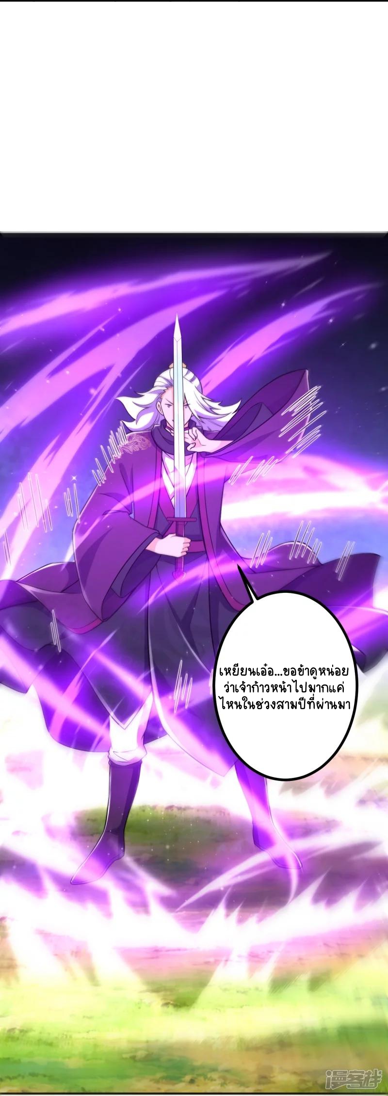 บรรพบุรุษผู้ขัดเกลากายา (ทันจีน) ตอนที่ 25 หน้า 23