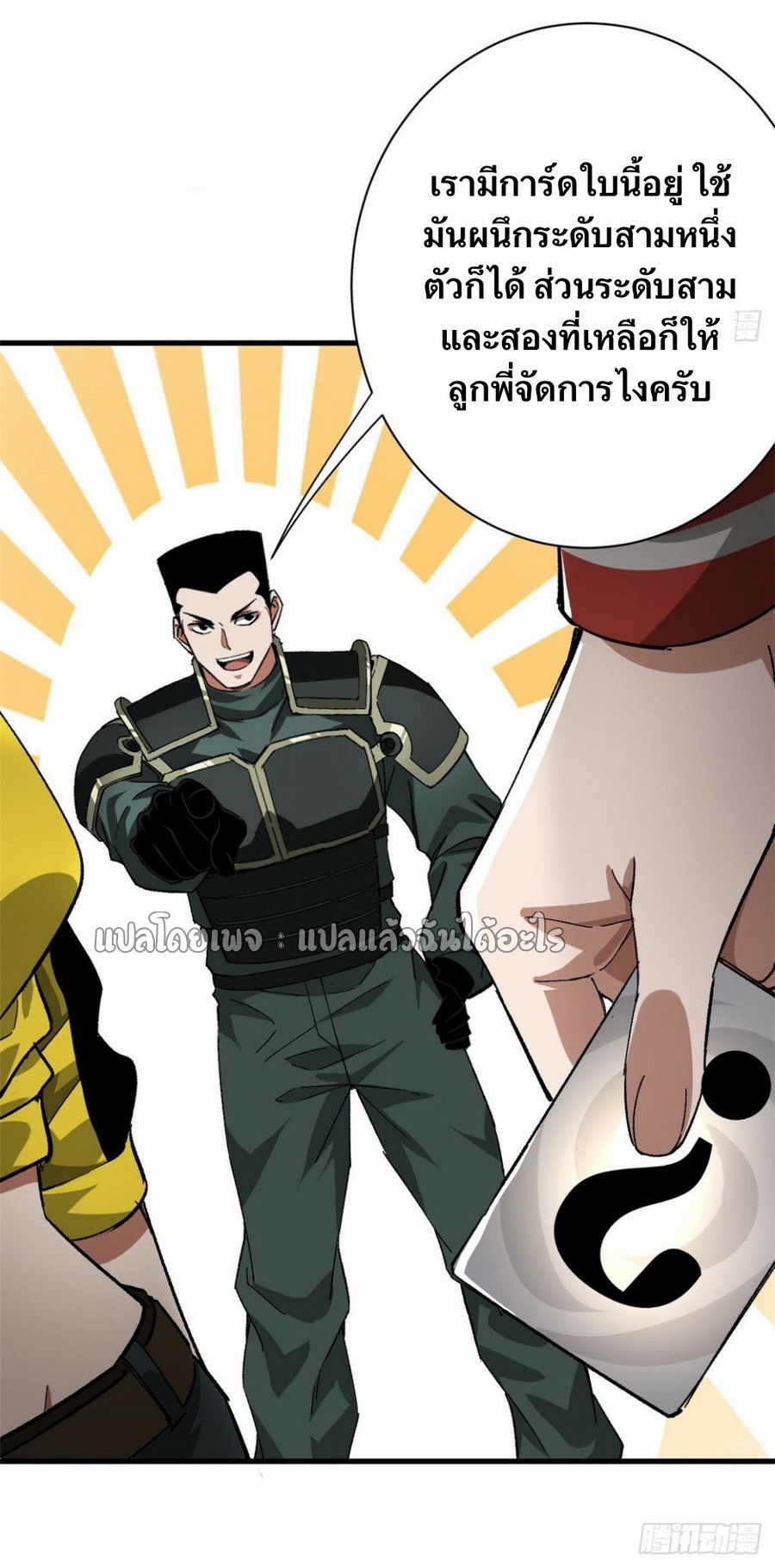 รูเล็ตเวิลด์ สุ่มไอเทมเอาชีวิตรอด ตอนที่ 140 หน้า 33