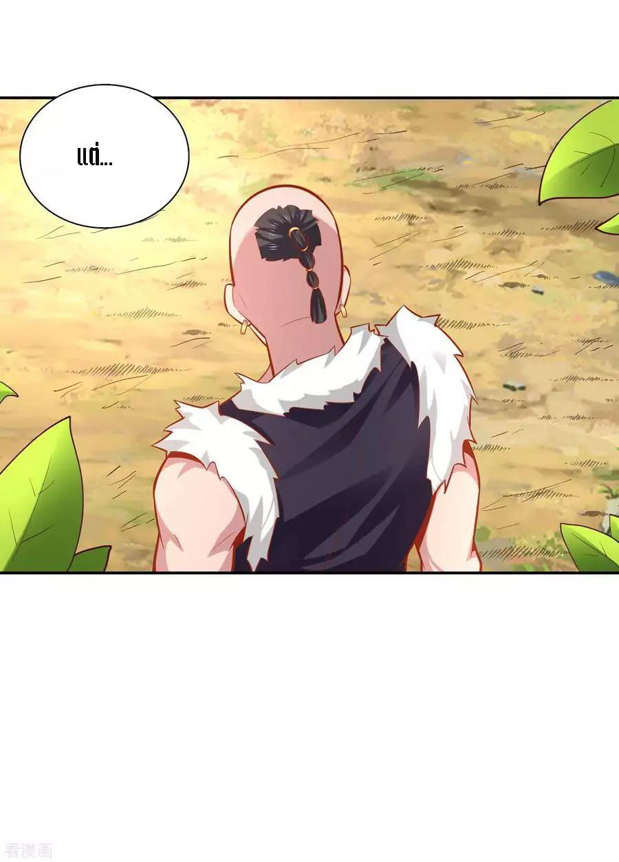 Wu Ling Sword Master ตอนที่ 38 หน้า 14