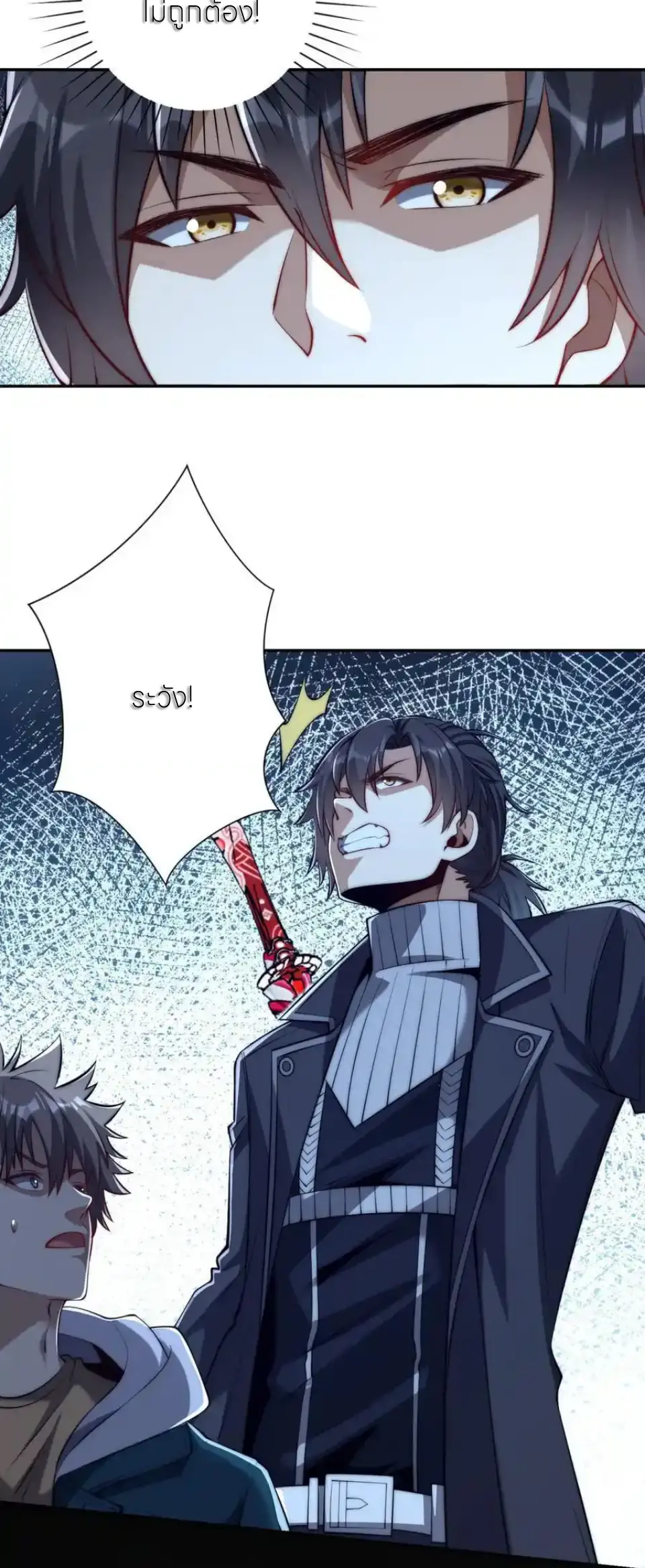 เกิดใหม่เพื่อแก้แค้น ฉันจะเหยียบศัตรูทั้งหมด! ตอนที่ 50 หน้า 34