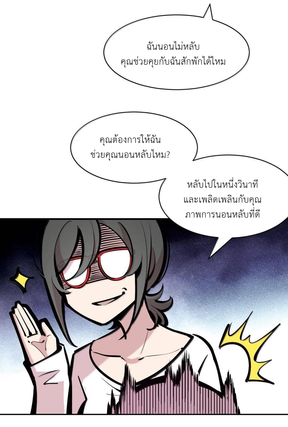Demon x Angel can't get along! ตอนที่ 146 หน้า 4