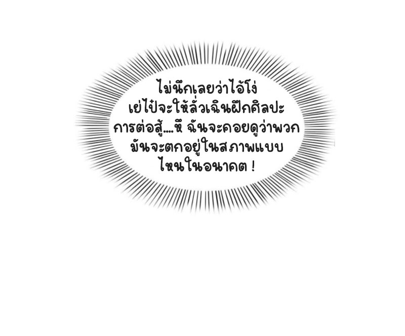 (ชนจีน)Perfect Secret Love The Bad New Wife Is a Little Sweet ตอนที่ 80 หน้า 12