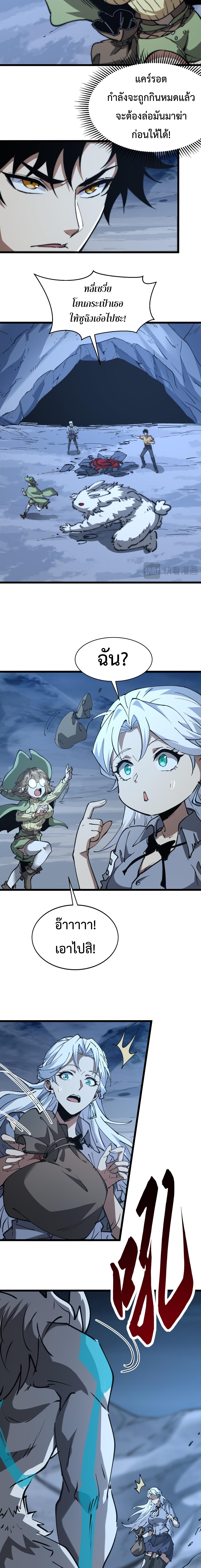 อัญเชิญเหล่ามาร ฉันคือหุบเหว ตอนที่ 8 หน้า 7