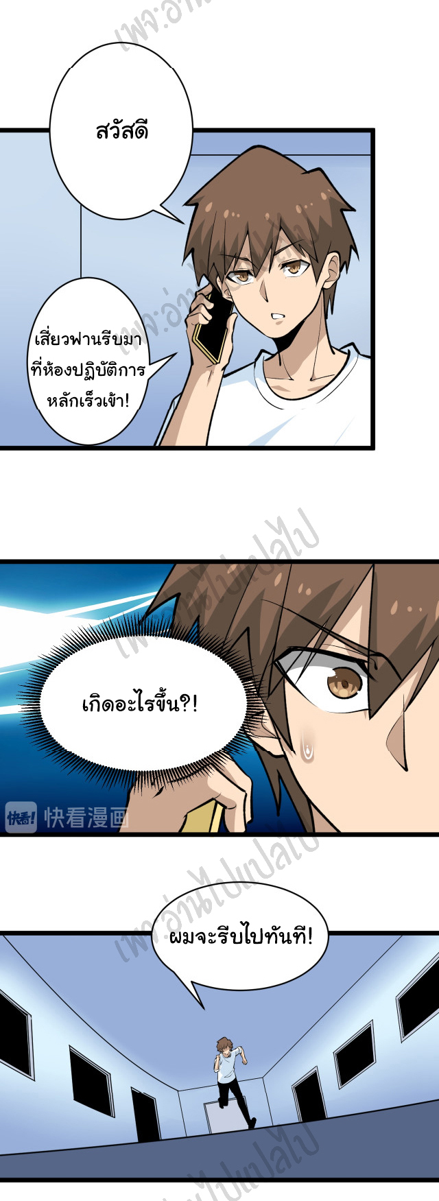 Sanjie Taobao Store ระบบร้านค้าเทพเจ้า ตอนที่ 163 หน้า 24