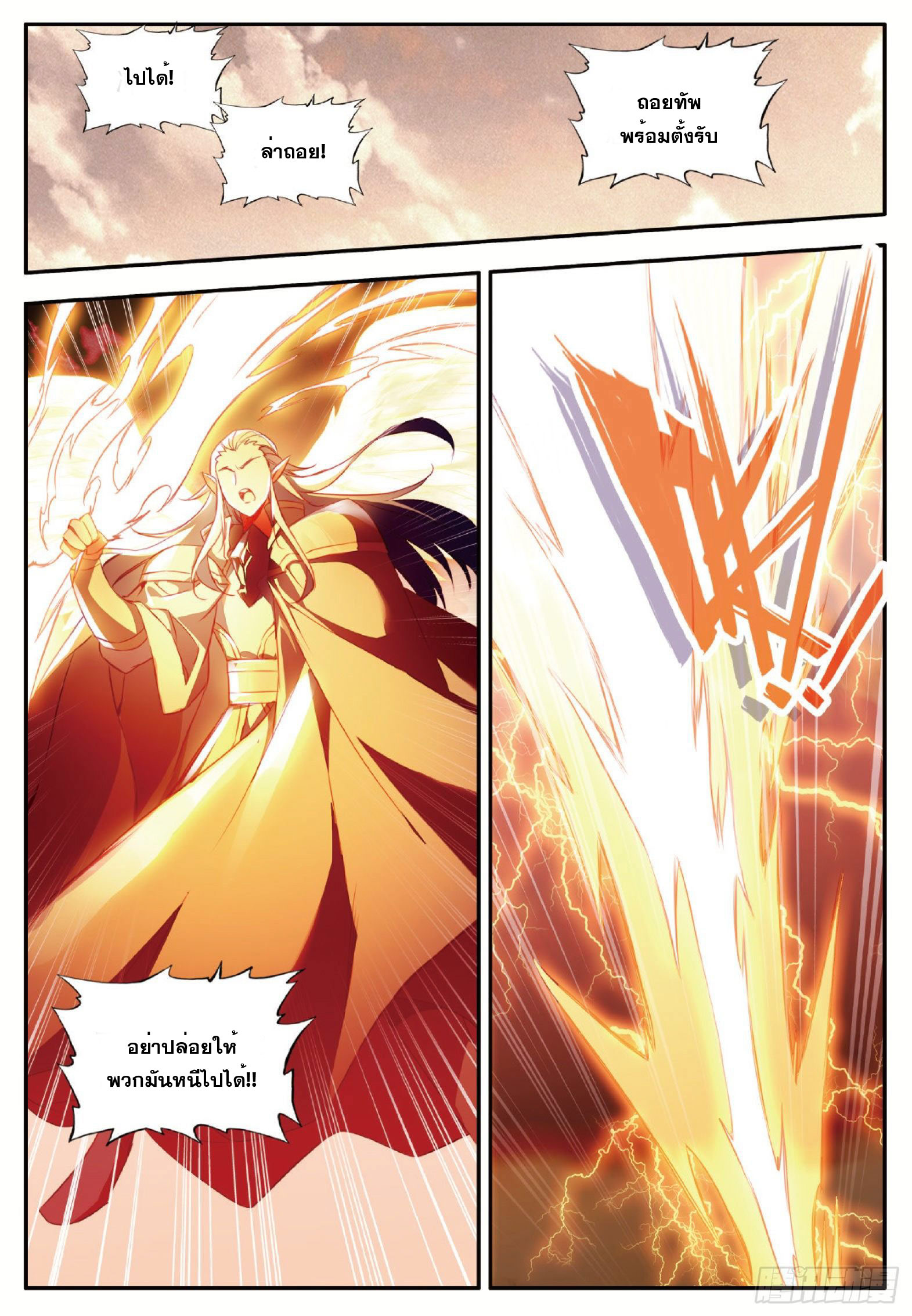 Shanlian de Sishen ยมทูตผู้เมตตา ตอนที่ 36 หน้า 18